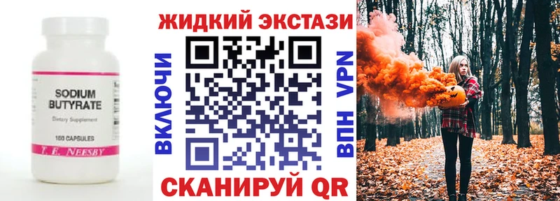 блэк спрут   что такое   Задонск  маркетплейс состав  БУТИРАТ 99% 
