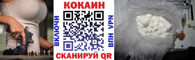 купить  сайты  Задонск  Cocaine 98% 