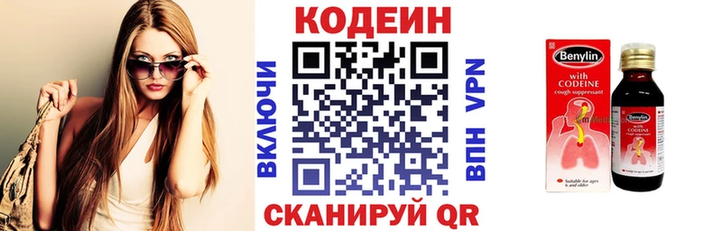 где купить наркоту  Задонск  MEGA онион  Кодеин напиток Lean (лин) 