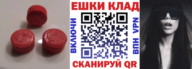 mega рабочий сайт  Задонск  Ecstasy VHQ 