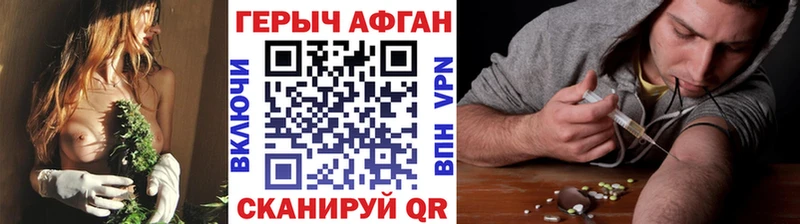 Героин афганец  Задонск 